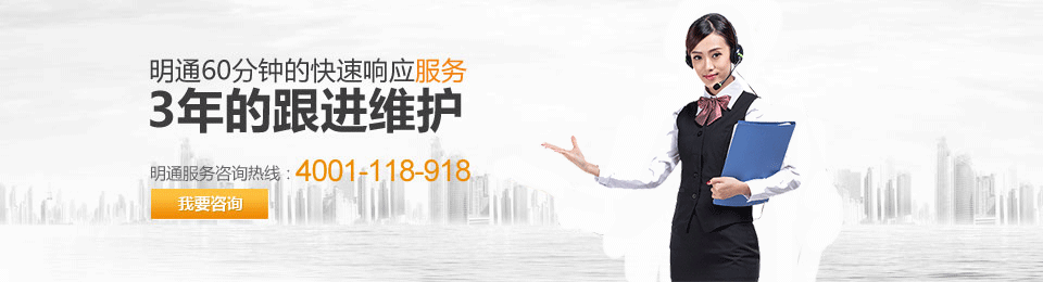 淮旌60分鐘的快速響應(yīng)服務(wù)，3年的跟進(jìn)維護(hù)
